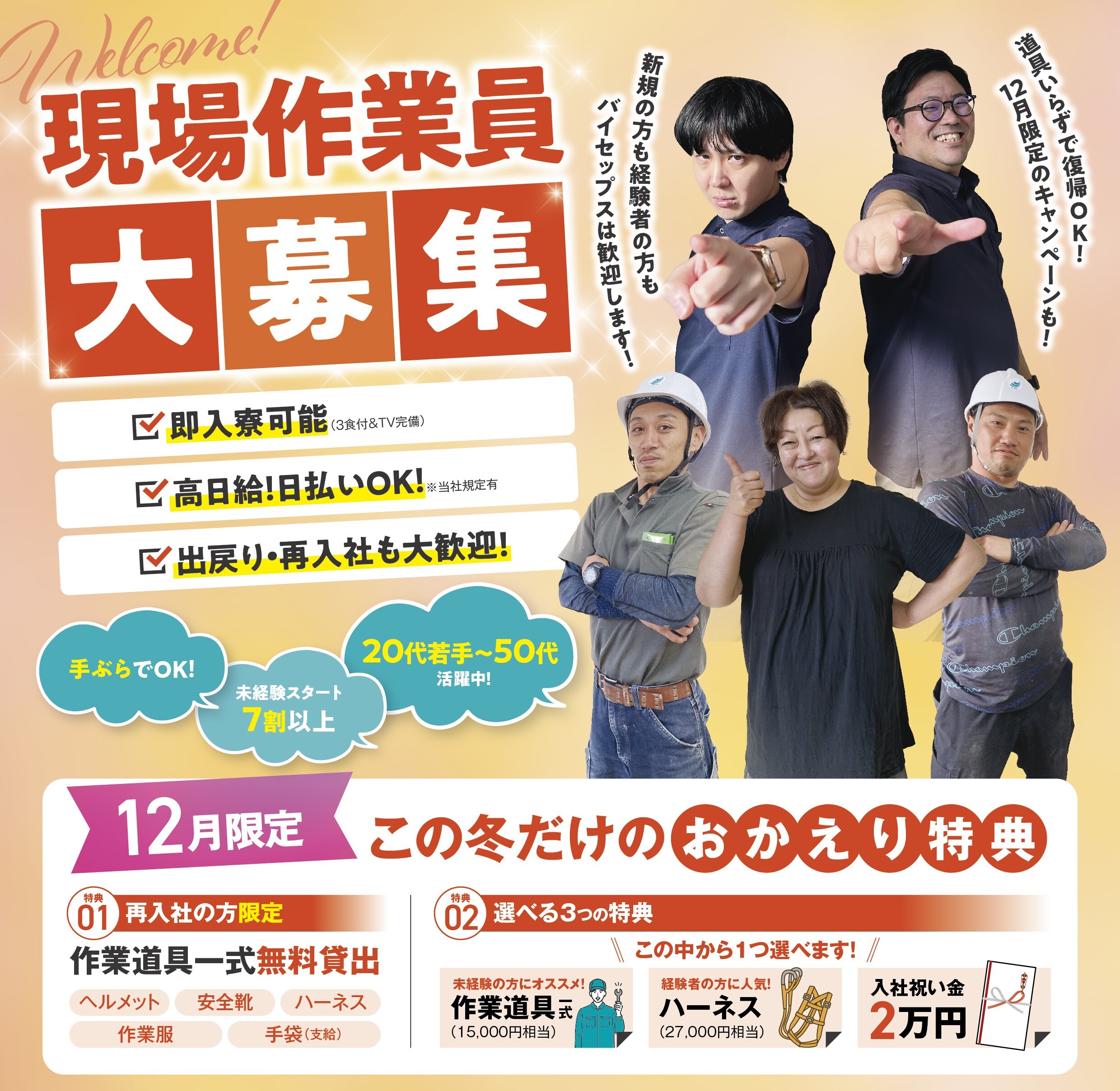 未経験者歓迎！建築土木業界に転職ならバイセップス下寺営業所 |大阪市